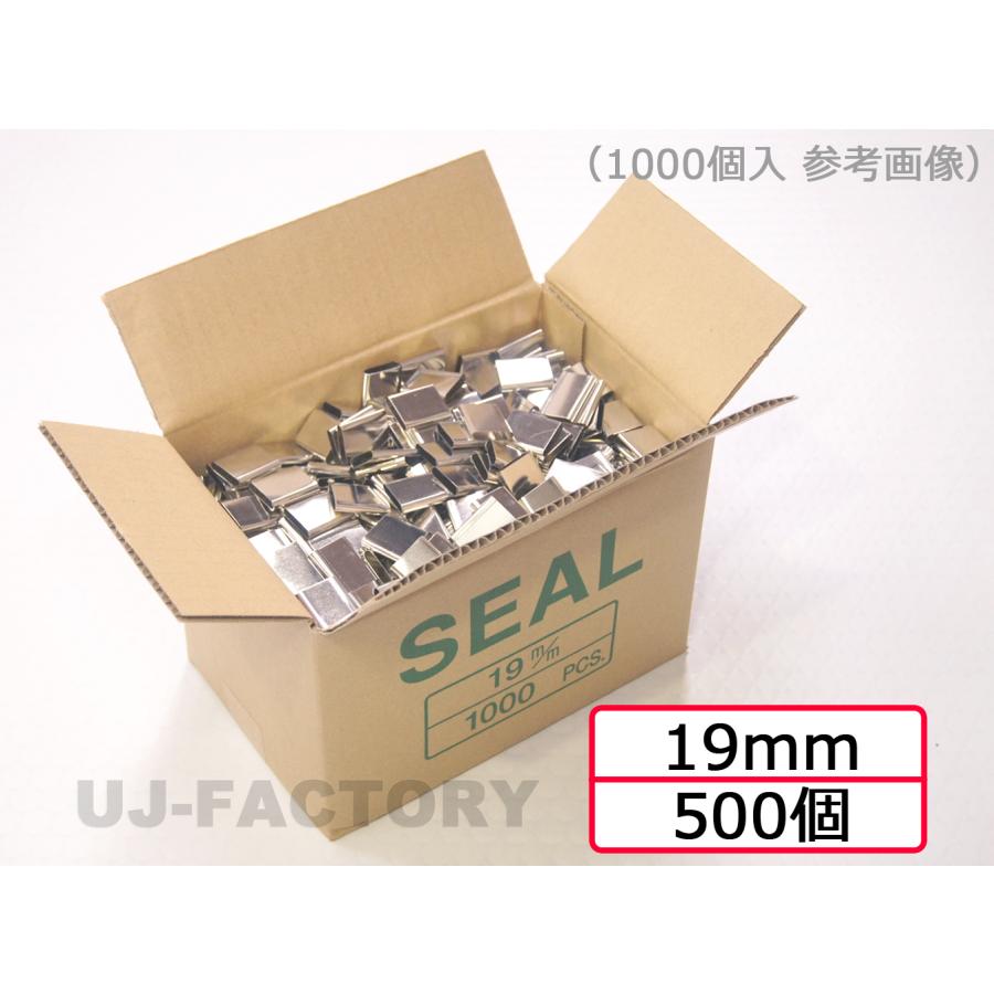 PPバンド荷造り機　梱包用金具付 PPバンド用 金具シール 19mm 500個 バンド結束用シール 金具 留め具