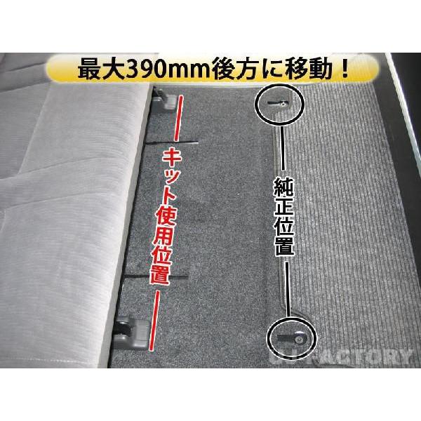 ハイエース H200系/4型 セカンドシート移動キット S-GL ワイドボディ用