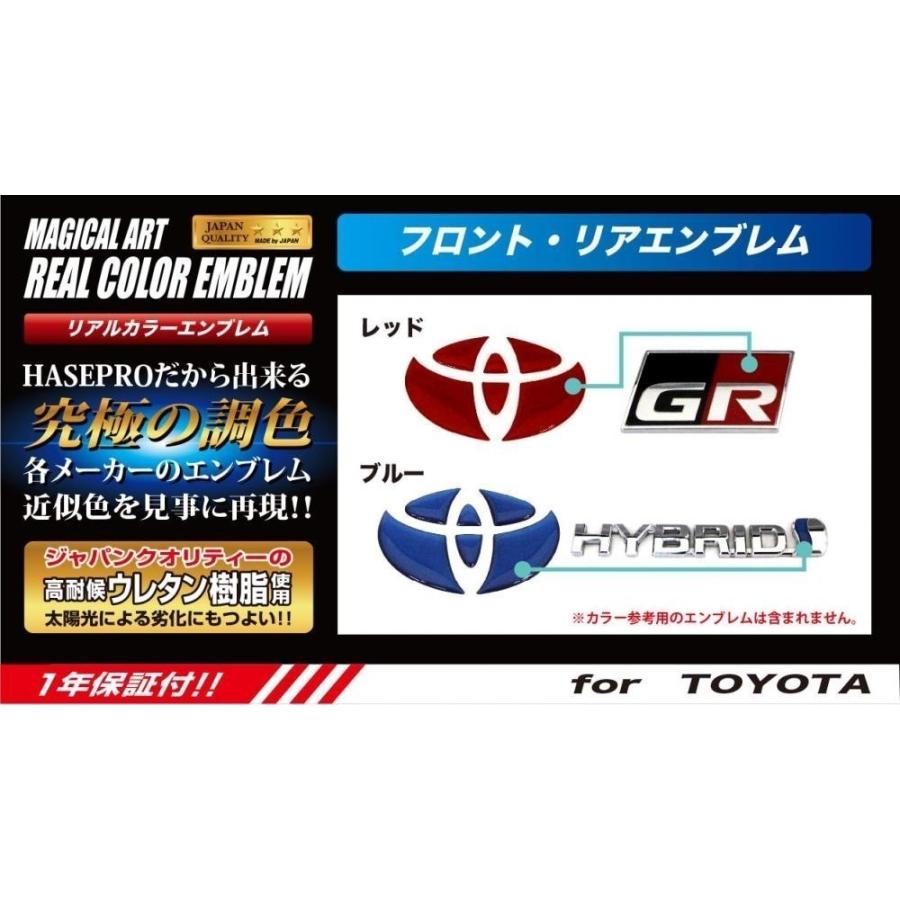 ハセプロ ステアリング用 マジカルカーボン エンブレム マジョーラカラー トヨタ ピクシスジョイ La250s La260s H27 09 Cest 1 新登場