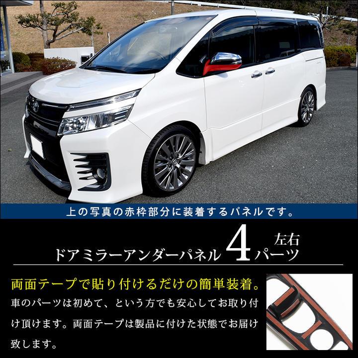 SECOND STAGE】ドアミラー（サイドミラー）アンダーパネル 全2色