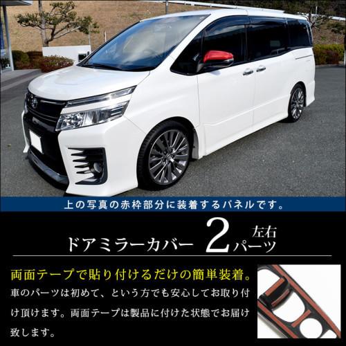 SECOND STAGE】ドアミラーカバー（サイドミラーカバー）デジタル