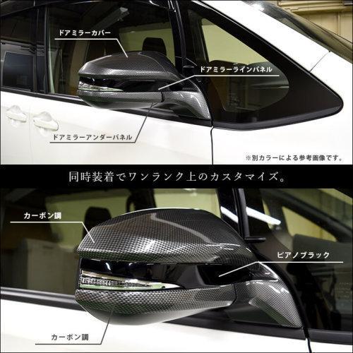 SECOND STAGE】ドアミラーカバー（サイドミラーカバー）メッキ