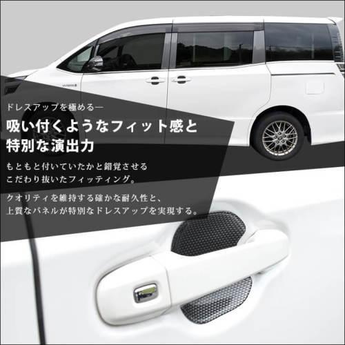SECOND STAGE】ドアハンドルプロテクターパネル（カバー） 全3色