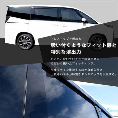 SECOND STAGE】ピラーガーニッシュ 全2色 ピアノブラック/デジタル