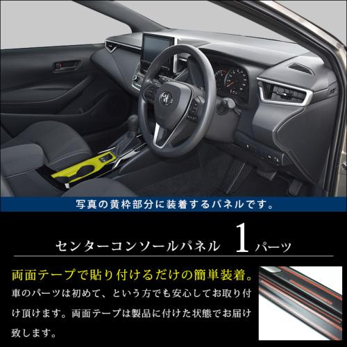 セカンドステージ 【SECOND STAGE】センターコンソール（ドリンク