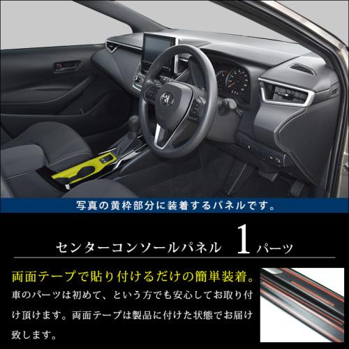 セカンドステージ 【SECOND STAGE】センターコンソール（ドリンク