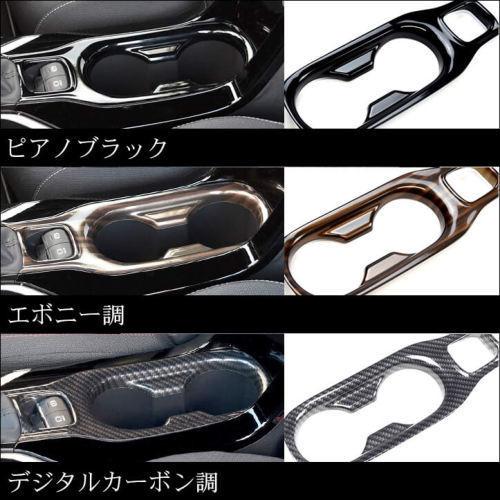 セカンドステージ 【SECOND STAGE】センターコンソール（ドリンク