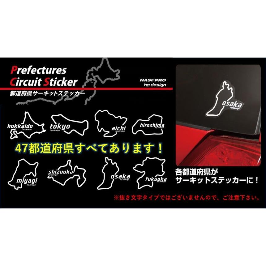 【クリックポスト可】 HASEPRO / ハセプロ ◆都道府県サーキットステッカー Sサイズ　70mm×70mm◆ ＜秋田県 akita＞ Prefectures Circuit Sticker (TDFK-3)｜uj-factory｜03