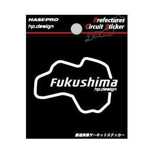 クリックポスト可】 HASEPRO / ハセプロ ◇都道府県サーキット