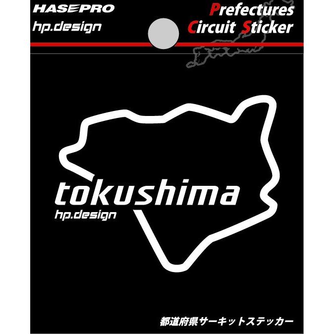 ハセプロ 【クリックポスト可】 HASEPRO/ハセプロ ◇都道府県