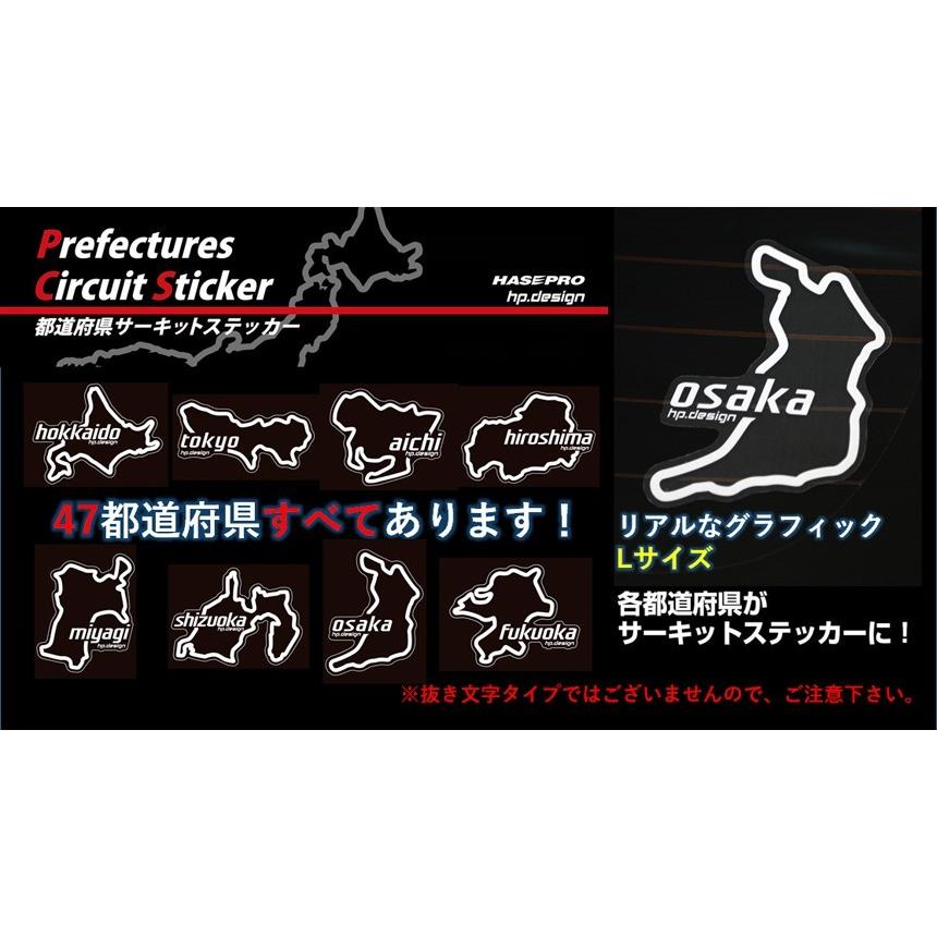 【クリックポスト可】 HASEPRO / ハセプロ ◆都道府県サーキットステッカー  / Lサイズ 112.5mm×82.5mm◆ ＜ 静岡県 shizuoka ＞TDFK-21L｜uj-factory｜02