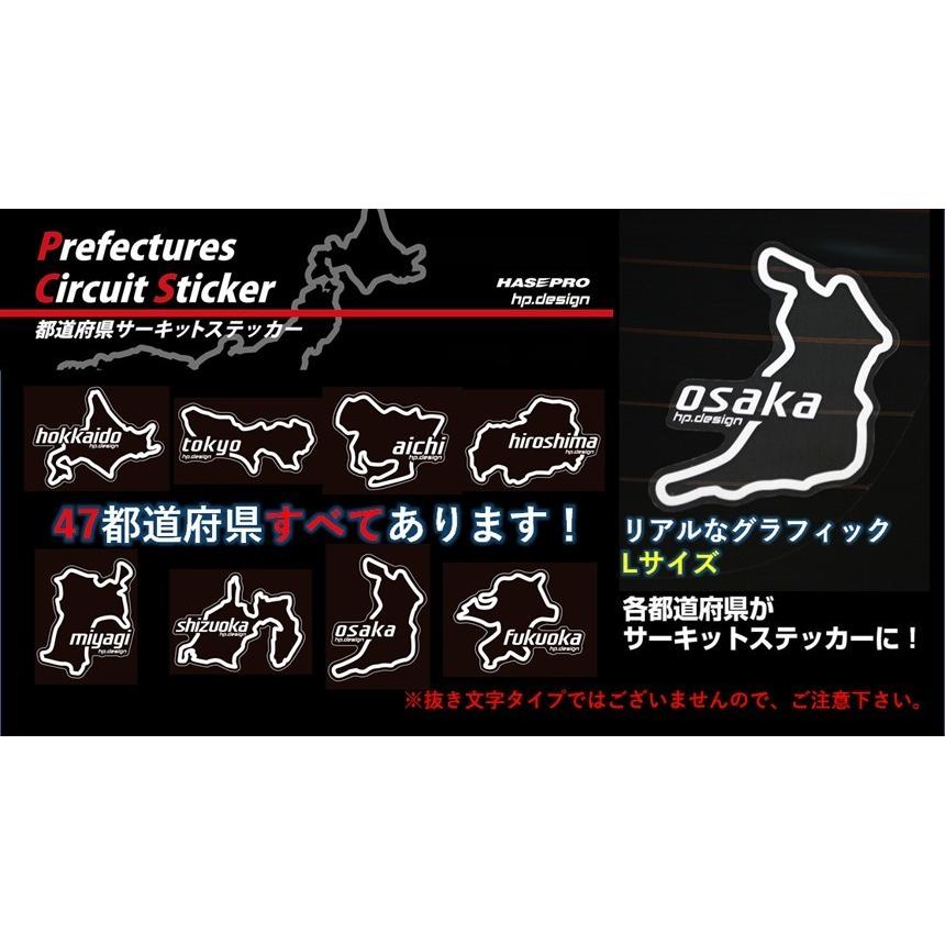 【クリックポスト可】 HASEPRO / ハセプロ ◆都道府県サーキットステッカー  / Lサイズ 112.5mm×82.5mm◆ ＜ 和歌山県 wakayama ＞TDFK-28L｜uj-factory｜02