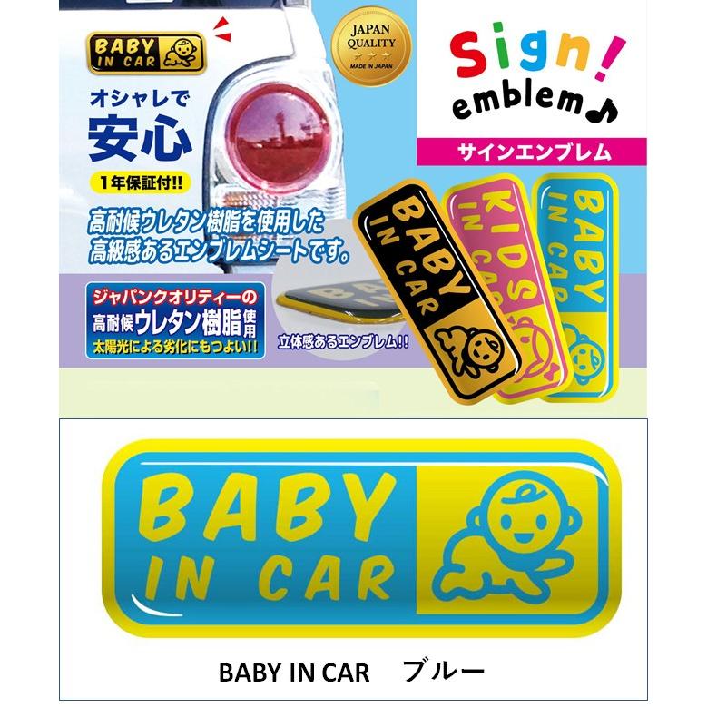 【クリックポスト可】 HASEPRO / ハセプロ ◆サインエンブレム◆ ＜BABY IN CAR　ブルー＞ SE-1B｜uj-factory