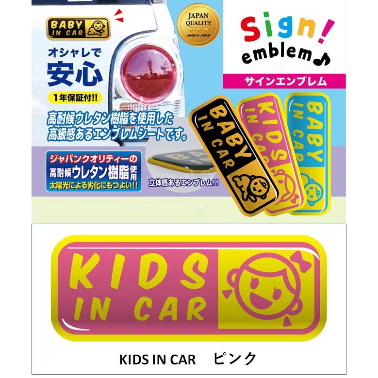 【クリックポスト可】 HASEPRO / ハセプロ ◆サインエンブレム◆ ＜KIDS IN CAR　ピンク＞ SE-2P｜uj-factory