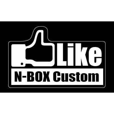 【クリックポスト可】 HASEPRO / ハセプロ ◆ LIKEステッカー ◆ ＜ホンダ　N-BOX CUSTOM / エヌボックス カスタム＞ LIKE-HN5｜uj-factory