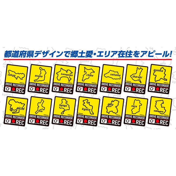 【クリックポスト可】 HASEPRO / ハセプロ ◆ 都道府県 ドラレコ マグネットサイン H130mm×W100ｍｍ◆ ＜  埼玉県 SAITAMA ＞ TDFK-15DMS｜uj-factory｜03