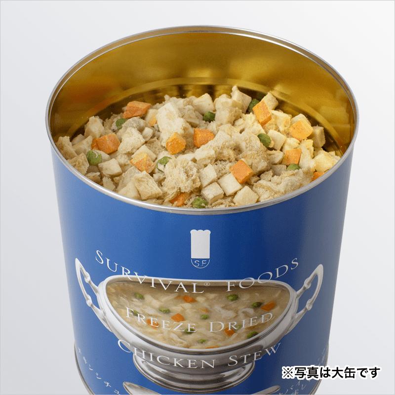 サバイバル フーズ 大缶（1号缶）60食相当 ファミリーセット チキン