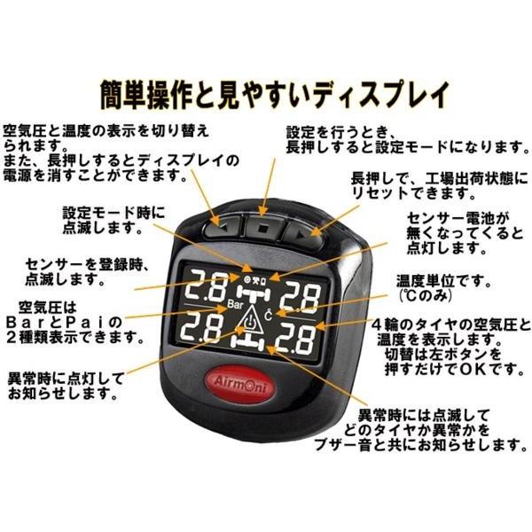 エアモニ P /タイヤの空気圧と温度が一目でわかる！ : 株式会社 UJ