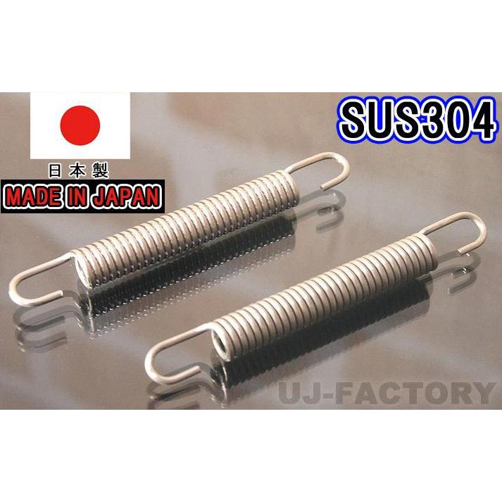 即納 バイク・マフラー汎用 スプリング / 85mm ×2本セット ステンレス 