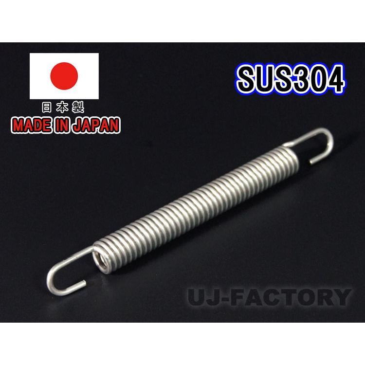 即納 バイク・マフラー汎用 スプリング / 95mm ×1本 ステンレス製 （SUS304) / ばね バネ　安心の国内製品