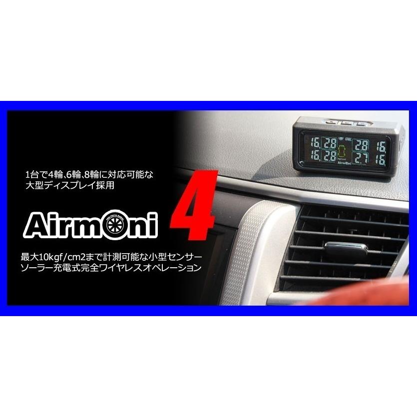 Airmoni4 タイヤ圧力モニタリングシステム Amazon | エアモニ4【4輪用】（Airmoni4）タイヤ空気圧センサー