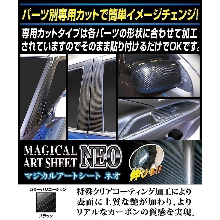 カーボンファイバー 車内パーツ 本物カーボン使用！ハセプロ マジカルアートシートNEO バイク・タンク