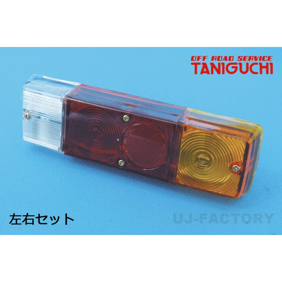 即納 ORS タニグチ リアバンパー用 小型テールランプ Assy 左右セット ジムニー SJ30 JA71 JA11 JA12 JA22　OFF ROAD SERVICE TANIGUCHI｜uj-factory｜06