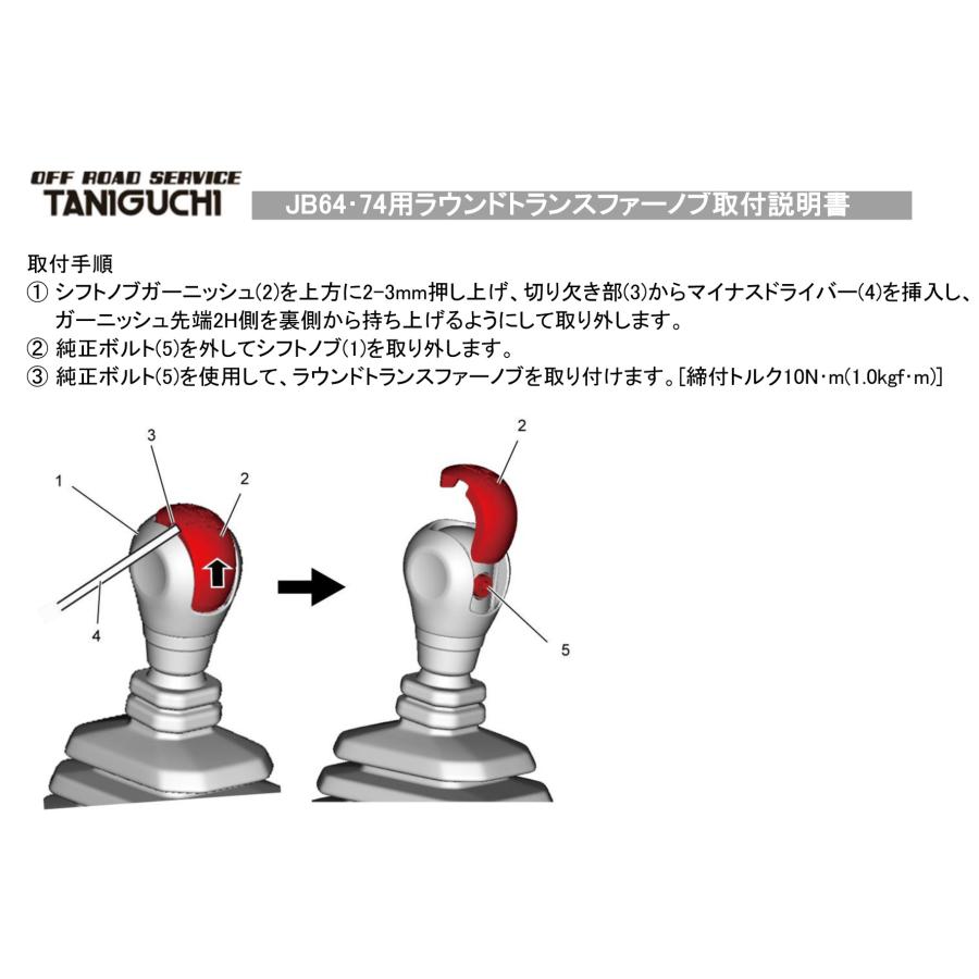 OFFROAD SERVICE TANIGUCHI（オフロードサービスタニグチ） ORS 