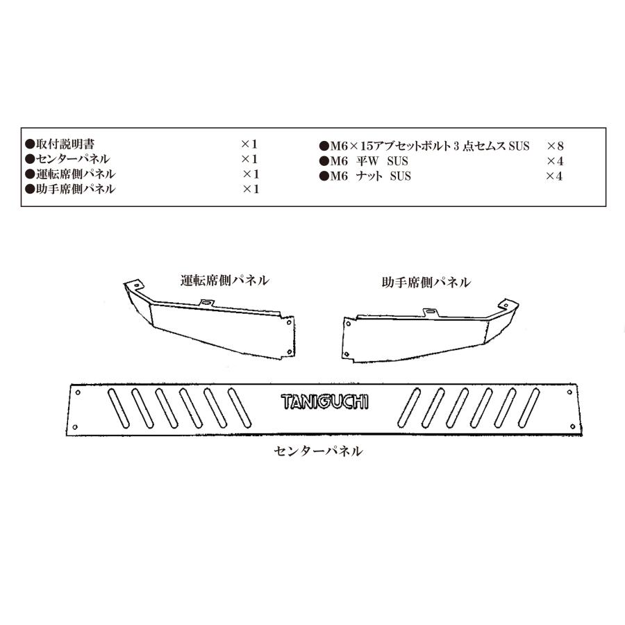 ORS タニグチ スチール製 フロントエプロン ブラック/シルバー ジムニー JB64 ROAD SERVICE TANIGUCHI｜uj-factory｜03