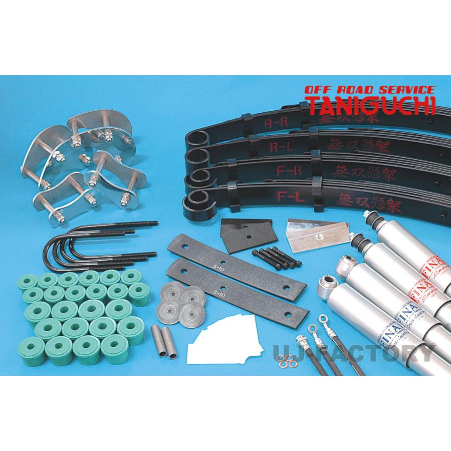 ジムニー SJ30 タニグチ　シャックル　5個セット OFFROAD SERVICE TANIGUCHI（オフロードサービスタニグチ） ORS
