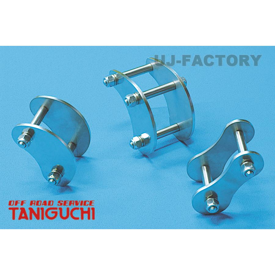 ORS タニグチ ファイナルシャックル スチール製スタビ付き車 フロント 