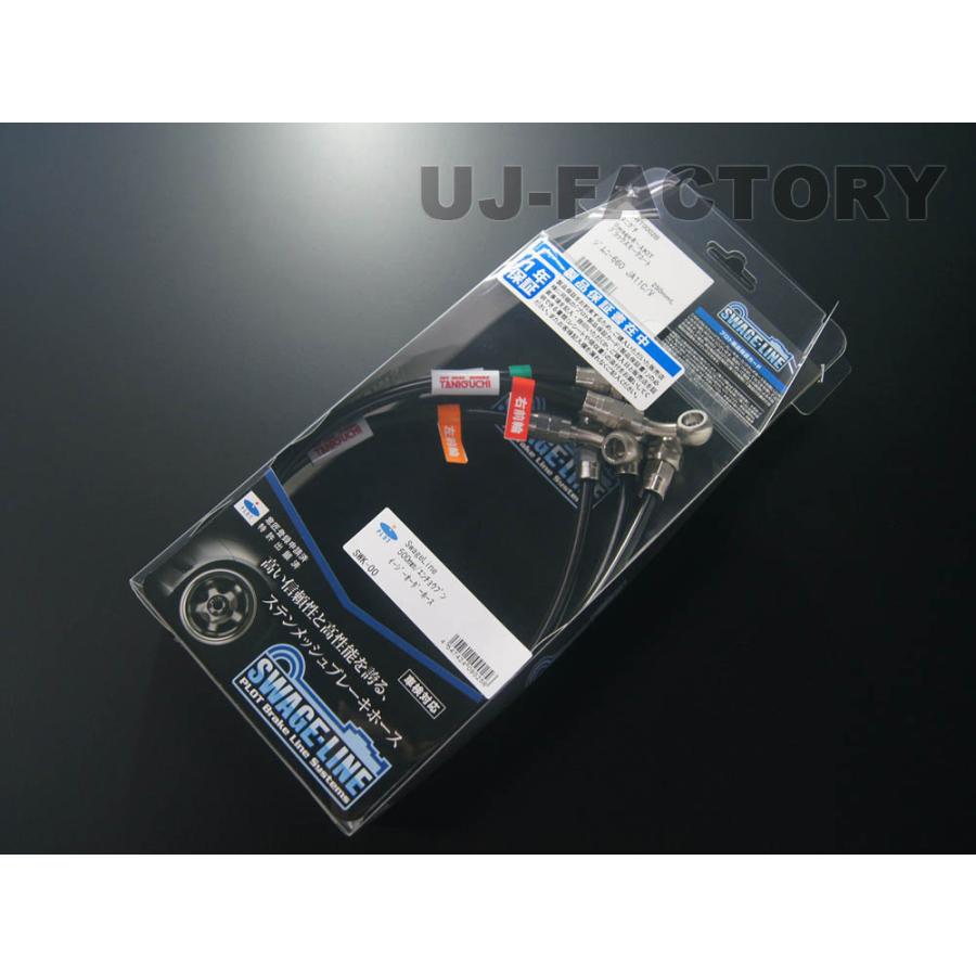 ORS タニグチ テフロンステンメッシュブレーキホース 3本セット ジムニー JA71型用 クリア/ブラックコート OFF ROAD SERVICE TANIGUCHI_3