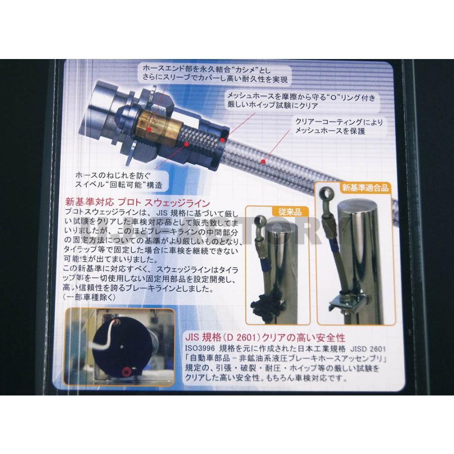 ORS タニグチ テフロンステンメッシュブレーキホース 3本セット ジムニー JA11型用 クリア/ブラックコート OFF ROAD SERVICE TANIGUCHI_5
