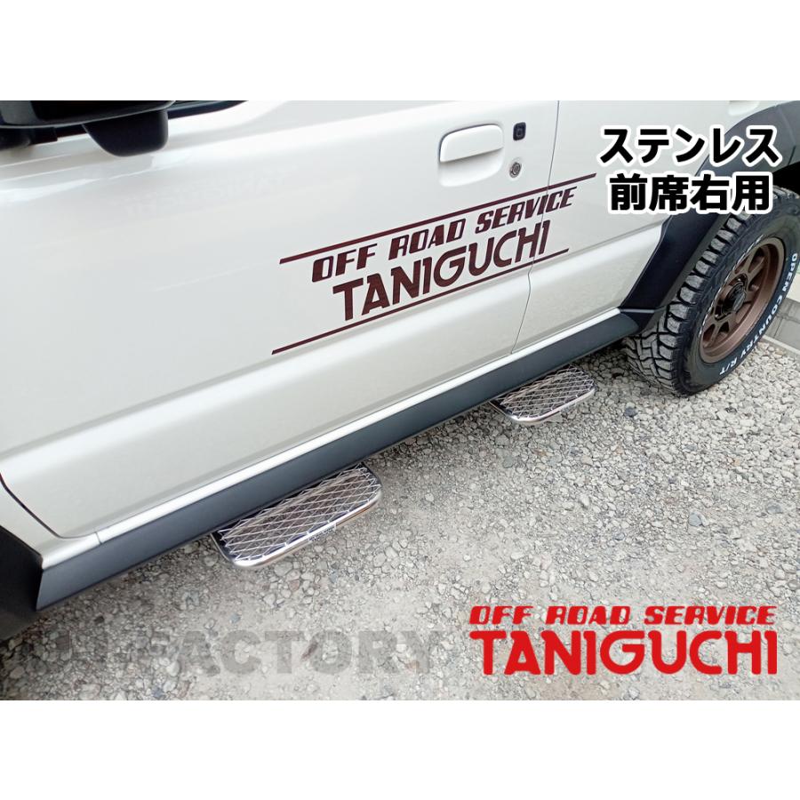 OFFROAD SERVICE TANIGUCHI（オフロードサービスタニグチ） ORS