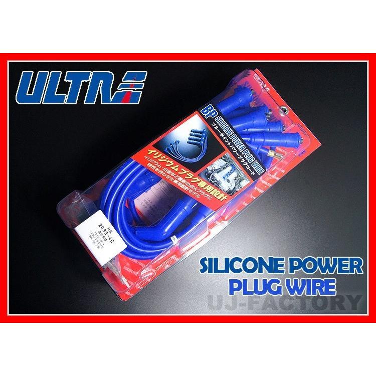 ブルーポイント パワープラグコード ◇ NISSAN ローレル E-KUC231 (Z20/2000cc) S54/10〜S55/11 ≪2070-40≫