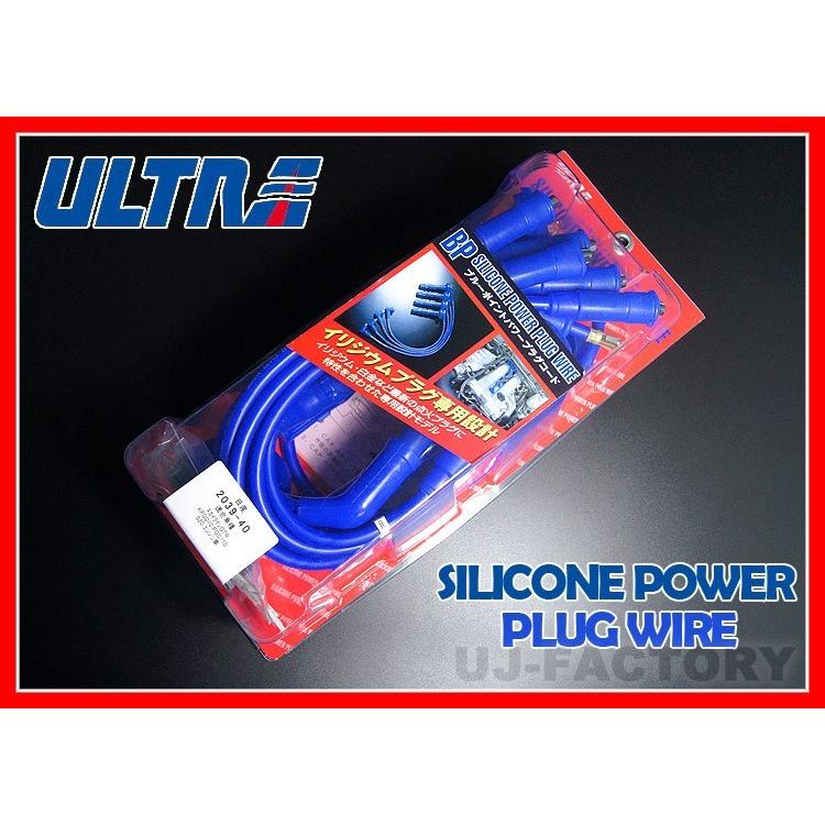 ブルーポイント パワープラグコード ◇ NISSAN サニー E-N12 (E15/1500cc) S60/9〜S62/9 ≪2056-40≫