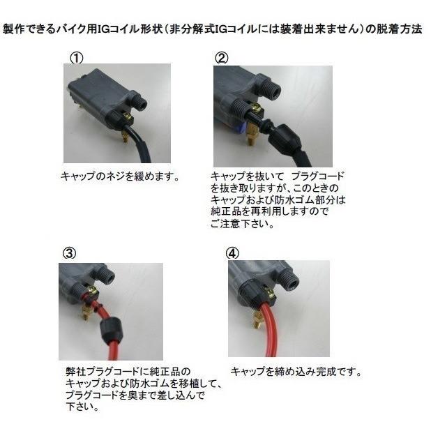 ULTRA / ウルトラ シリコーン (シリコン) パワープラグコード KAWASAKI