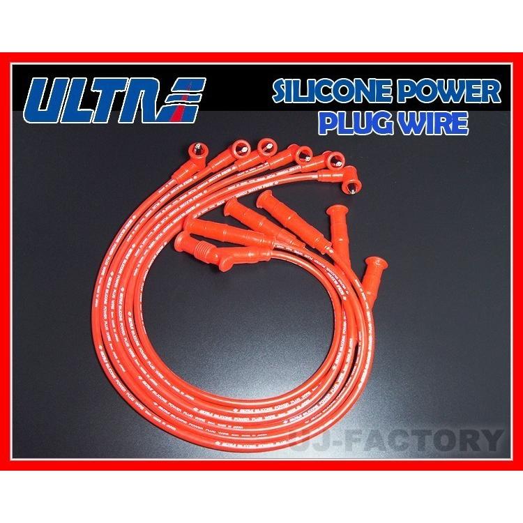 日産 L型4気筒用シリコンパワープラグコード