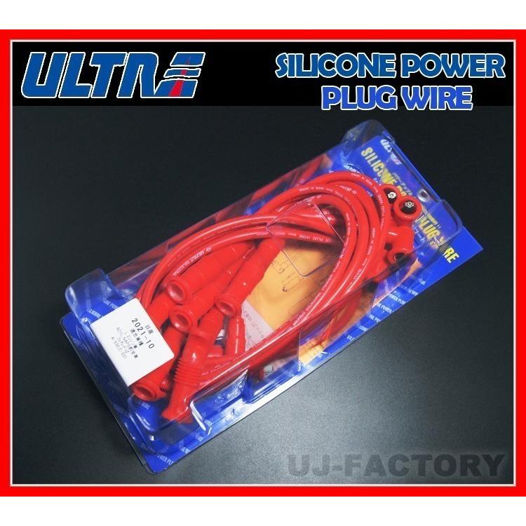 シリコーン (シリコン) パワープラグコード ◆ NISSAN スタンザFX E-EPT11 (CA18/1800cc) S56/6〜S60/9 ≪2072-10≫