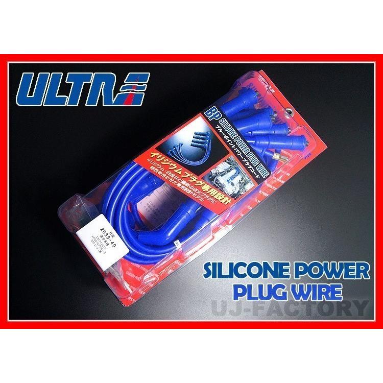 魅了 Ultra ウルトラ ブルーポイント パワープラグコード Honda ビガー E Ad Es キャブ 1800cc S58 6 S60 5 2442 40 Ul4381 株式会社 Uj Factory 通販 Yahoo ショッピング 配送員設置送料無料 Www Wcgserver Com