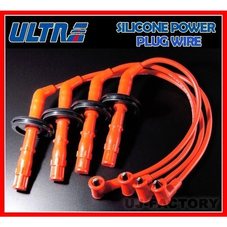 シリコーン (シリコン) パワープラグコード ◆ MITSUBISHI エメロード E-E52A (4G93/SOHC/1800cc) H4/10〜H8/7 ≪2561-10≫ シリコーン (シリコン) パワープラグコード ◇ MITSUBISHI ランサー