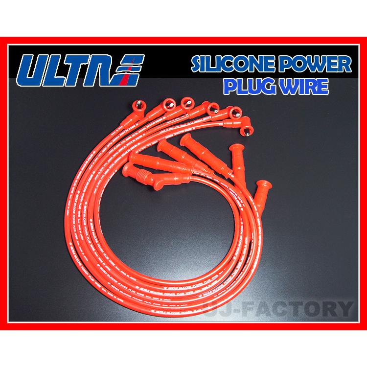 シリコーン (シリコン) パワープラグコード ◆ MITSUBISHI スタリオン E-A187A ターボ (G54B/2600cc) S63/6〜H2/10 ≪2545-10≫
