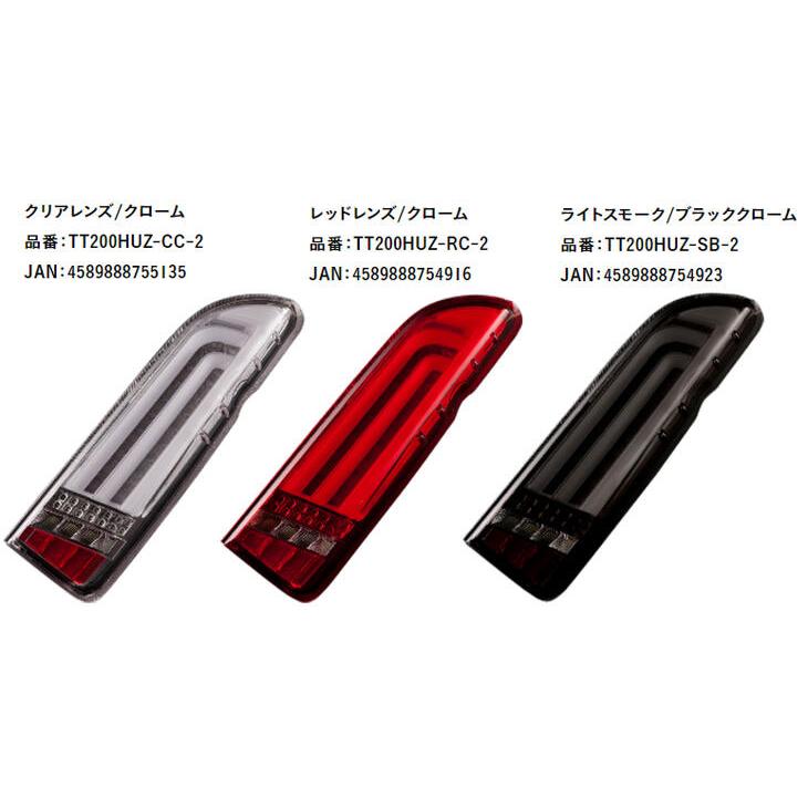 ヴァレンティ（VALENTI） ジュエルLEDテールランプ ULTLA Z ハイエース