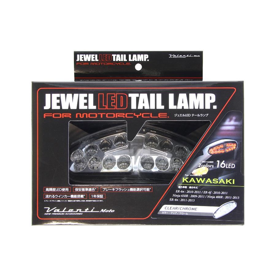ヴァレンティ（VALENTI） Valenti Moto LEDテールランプ KAWASAKI ER
