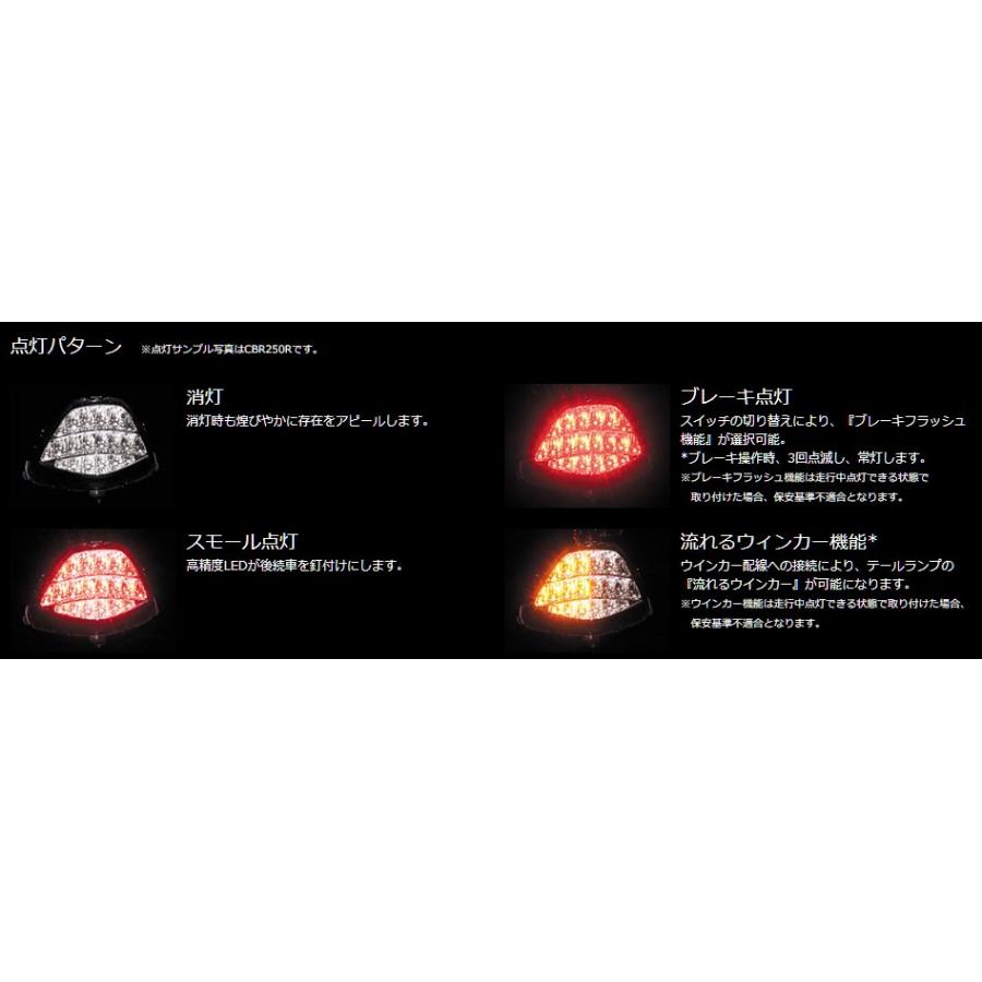 Valenti Moto LEDテールランプ KAWASAKI ER-6n 2012〜 ライトスモーク／クローム カプラーオン 1年保証 (MTK-1365-SC)｜uj-factory｜03