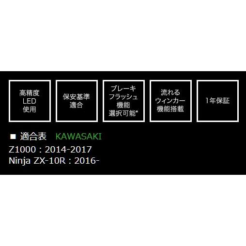 Valenti Moto LEDテールランプ KAWASAKI Z1000 2014〜2017 ライトスモーク／クローム カプラーオン 1年保証 (MTK-14Z1-SC)｜uj-factory｜04