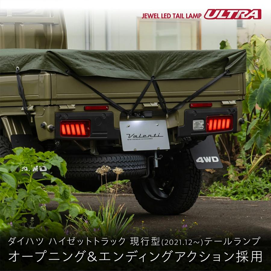ヴァレンティ（VALENTI） ジュエル LEDテールランプ ULTRA ハイゼット