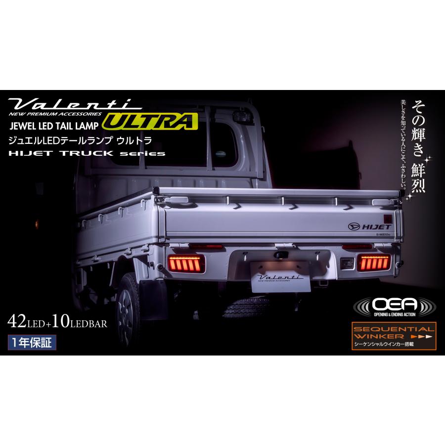 Valenti ジュエル LEDテールランプ ULTRA ハイゼット トラック S500/S510 前期 2014.9〜2021.11 レッドレンズ/ブラック TD50HJU-RG-1｜uj-factory｜02