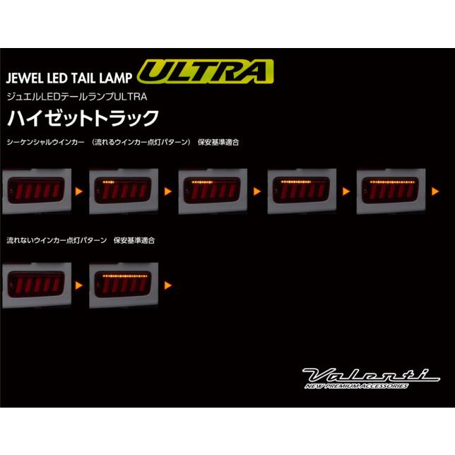 Valenti ジュエル LEDテールランプ ULTRA ハイゼット トラック S500/S510 前期 2014.9〜2021.11 レッドレンズ/ブラック TD50HJU-RG-1｜uj-factory｜05