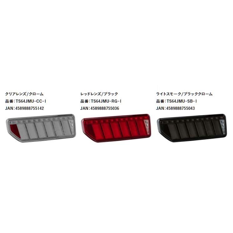 ヴァレンティ（VALENTI） 保安基準適合 ジュエル LEDテールランプ